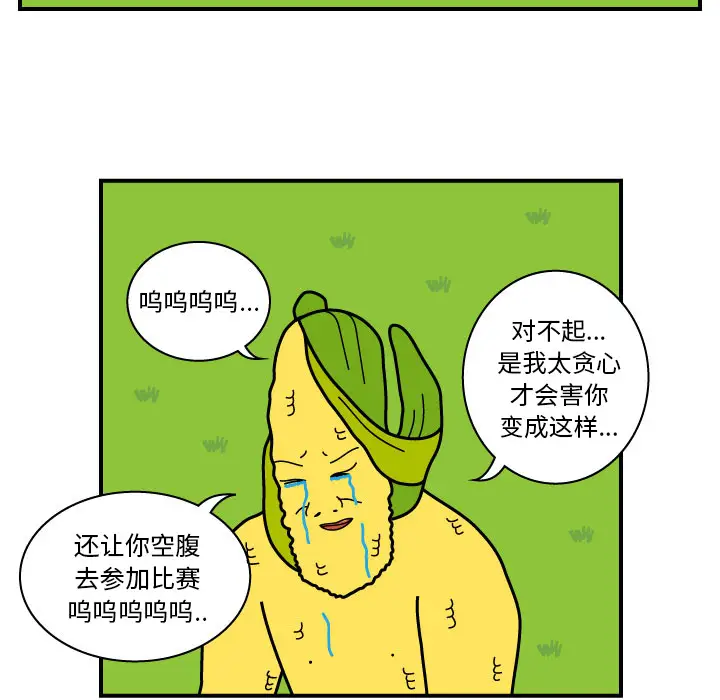 杀人的屁[顶通]韩漫全集-第10话无删减无遮挡章节图片 