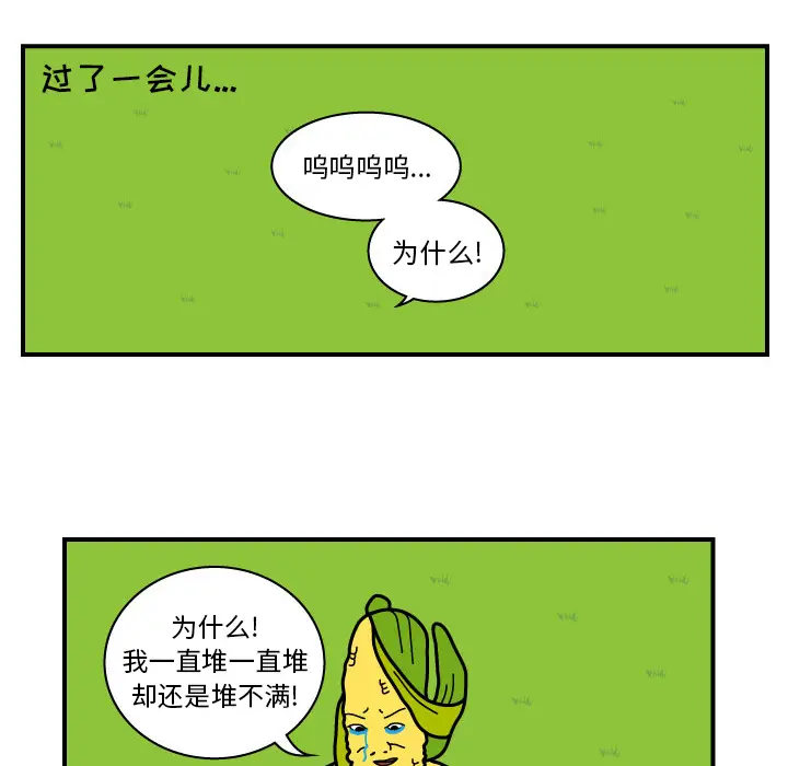 杀人的屁[顶通]韩漫全集-第10话无删减无遮挡章节图片 