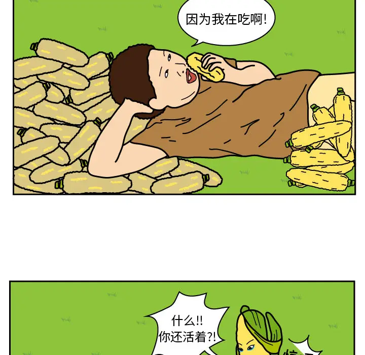 杀人的屁[顶通]韩漫全集-第10话无删减无遮挡章节图片 