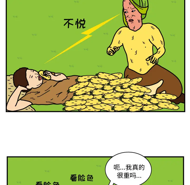 杀人的屁[顶通]韩漫全集-第10话无删减无遮挡章节图片 