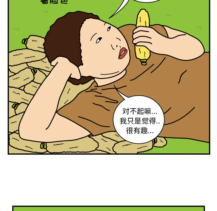 杀人的屁[顶通]韩漫全集-第10话无删减无遮挡章节图片 