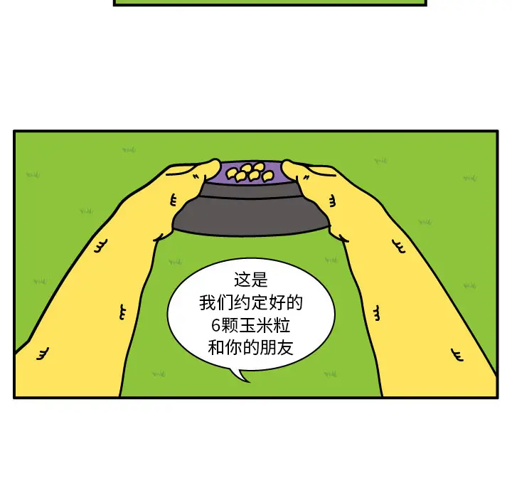 杀人的屁[顶通]韩漫全集-第10话无删减无遮挡章节图片 