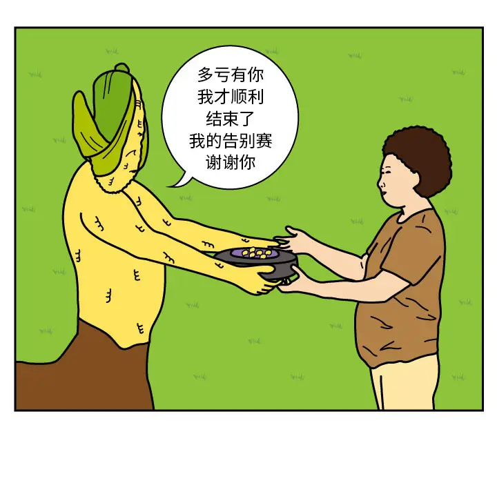 杀人的屁[顶通]韩漫全集-第10话无删减无遮挡章节图片 