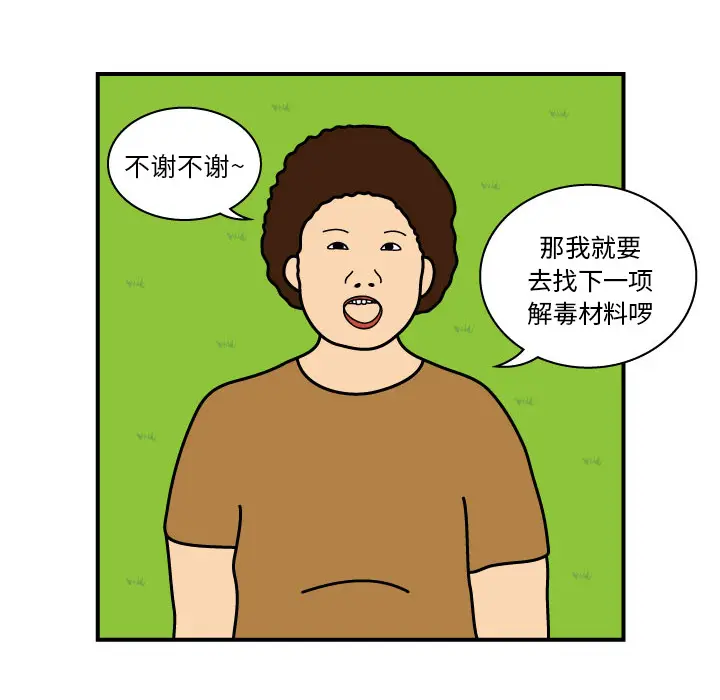 杀人的屁[顶通]韩漫全集-第10话无删减无遮挡章节图片 