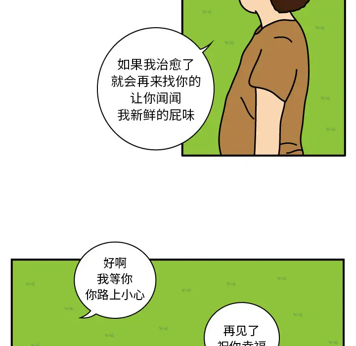 杀人的屁[顶通]韩漫全集-第10话无删减无遮挡章节图片 