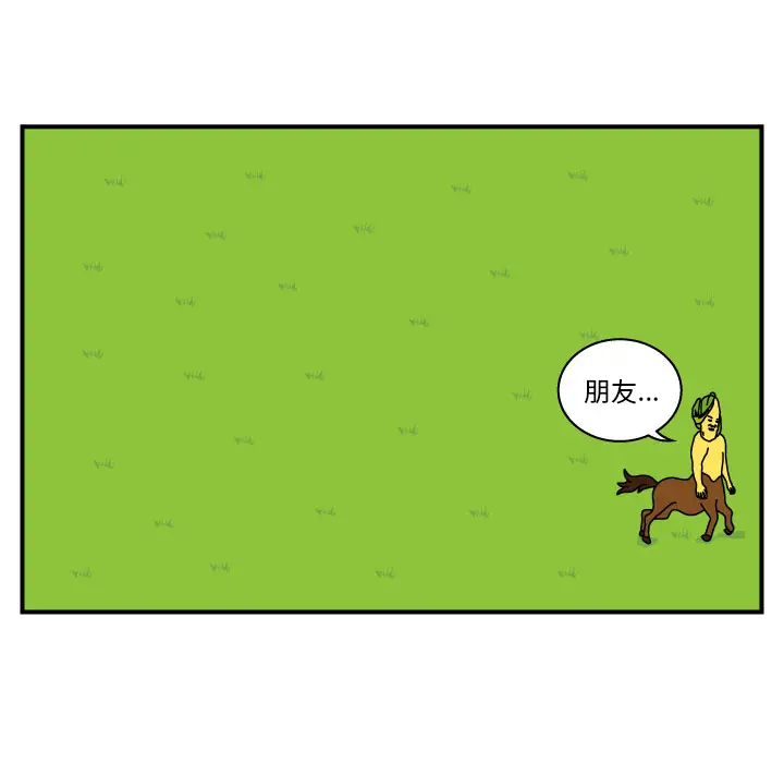 杀人的屁[顶通]韩漫全集-第10话无删减无遮挡章节图片 
