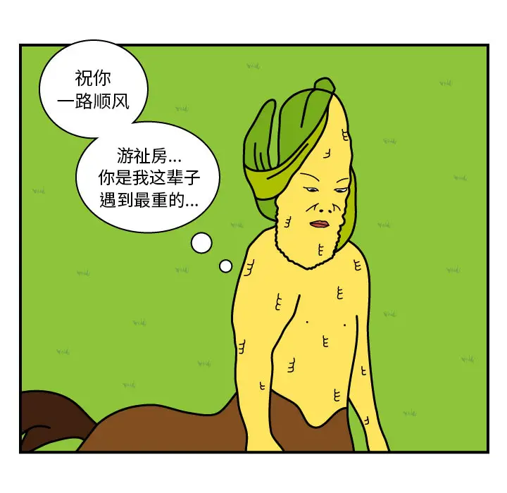 杀人的屁[顶通]韩漫全集-第10话无删减无遮挡章节图片 