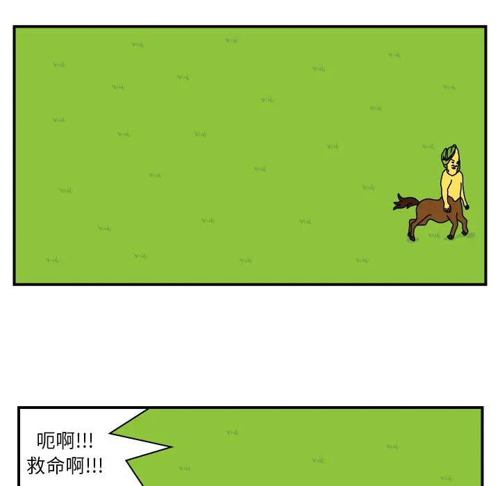 杀人的屁[顶通]韩漫全集-第10话无删减无遮挡章节图片 