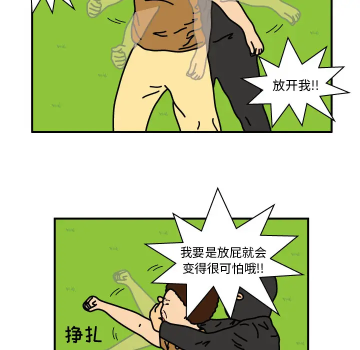杀人的屁[顶通]韩漫全集-第10话无删减无遮挡章节图片 
