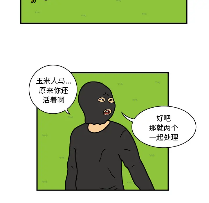 杀人的屁[顶通]韩漫全集-第10话无删减无遮挡章节图片 