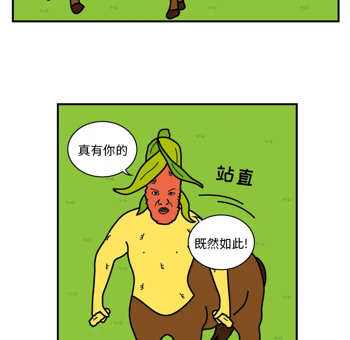 杀人的屁[顶通]韩漫全集-第10话无删减无遮挡章节图片 