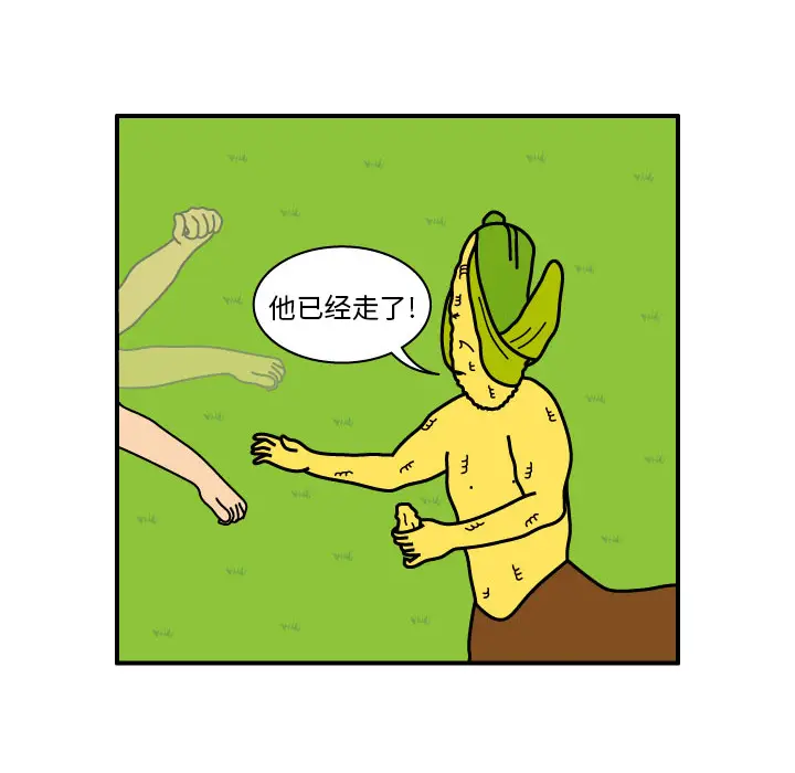 杀人的屁[顶通]韩漫全集-第10话无删减无遮挡章节图片 