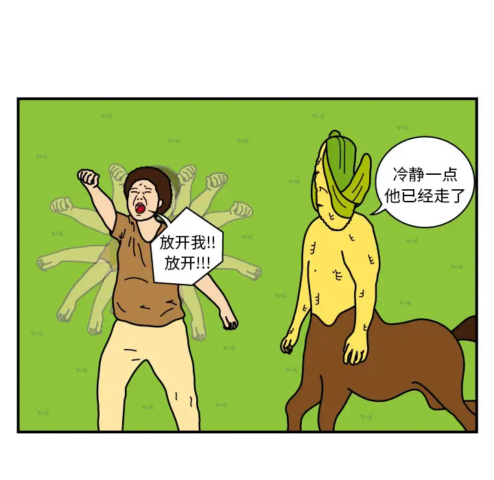 杀人的屁[顶通]韩漫全集-第10话无删减无遮挡章节图片 