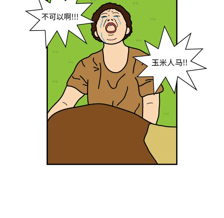 杀人的屁[顶通]韩漫全集-第10话无删减无遮挡章节图片 