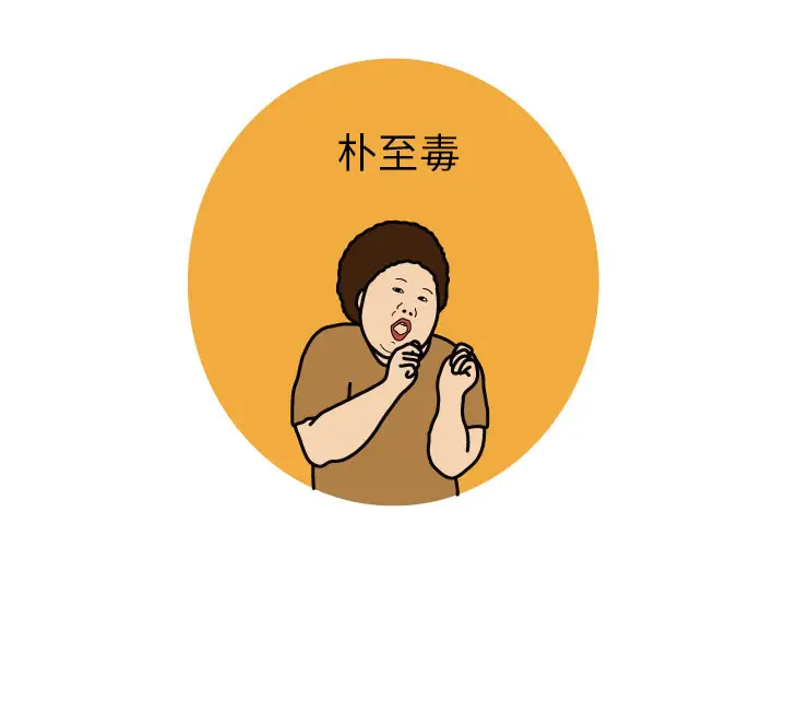 杀人的屁[顶通]韩漫全集-第10话无删减无遮挡章节图片 