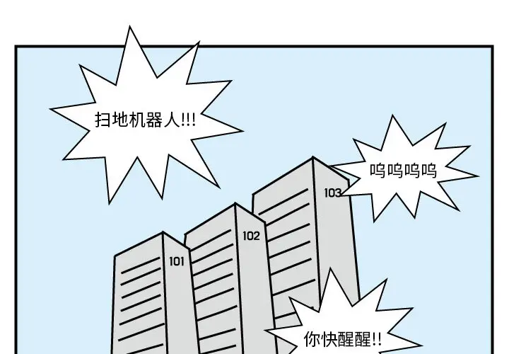 杀人的屁[顶通]韩漫全集-第12话无删减无遮挡章节图片 