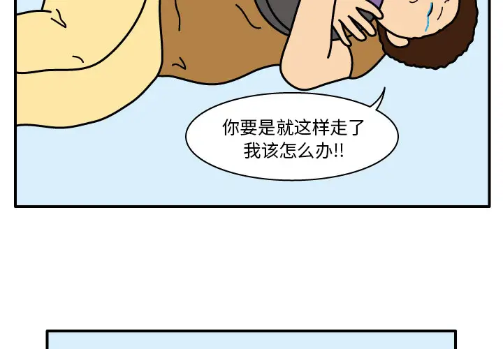 杀人的屁[顶通]韩漫全集-第12话无删减无遮挡章节图片 