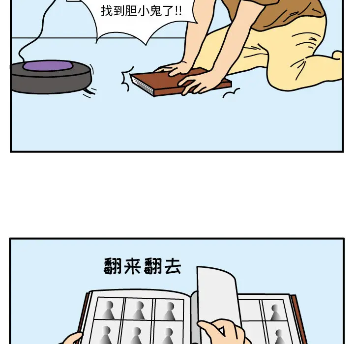 杀人的屁[顶通]韩漫全集-第12话无删减无遮挡章节图片 