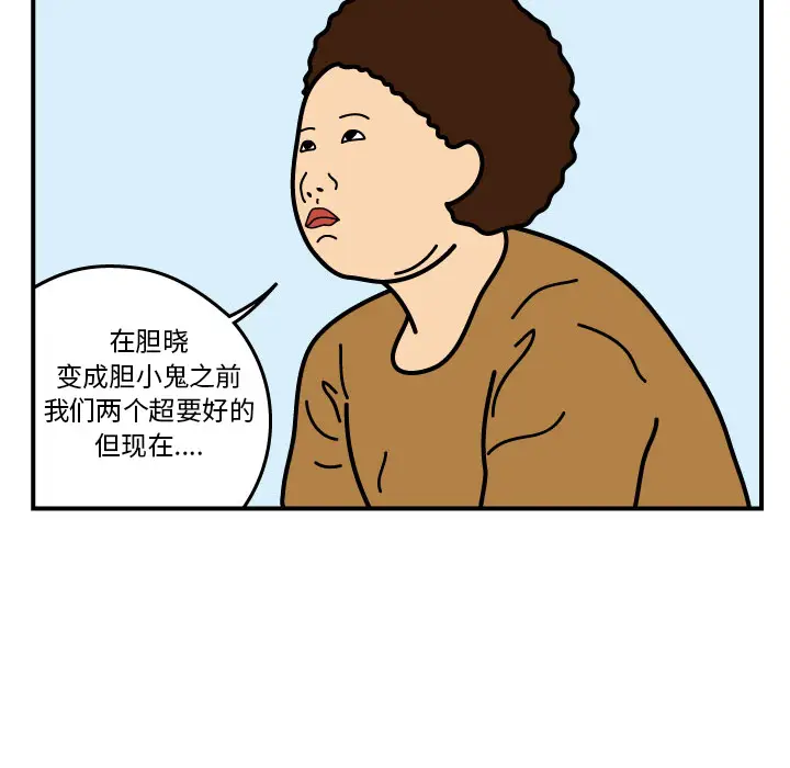 杀人的屁[顶通]韩漫全集-第12话无删减无遮挡章节图片 