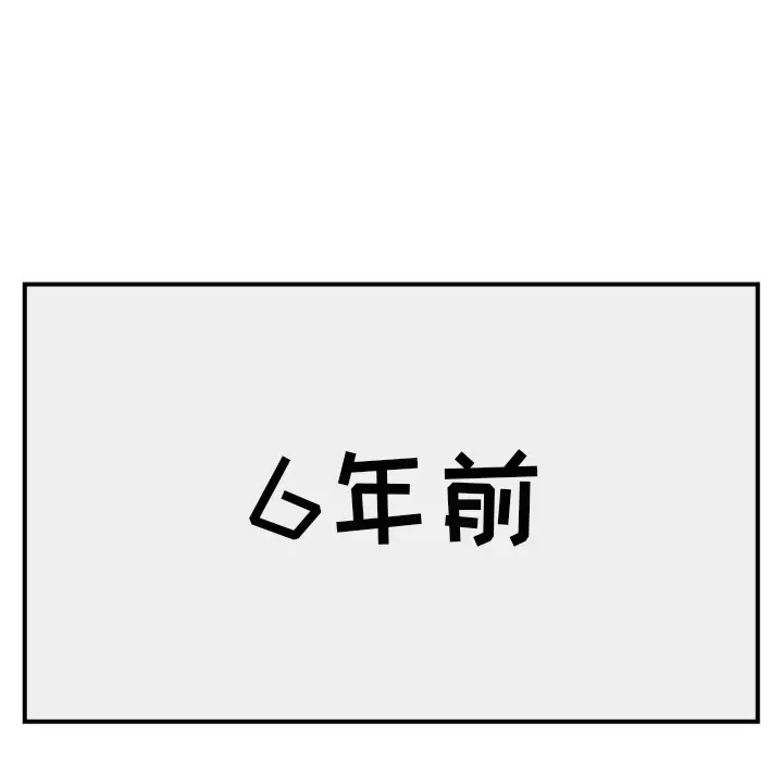 杀人的屁[顶通]韩漫全集-第12话无删减无遮挡章节图片 