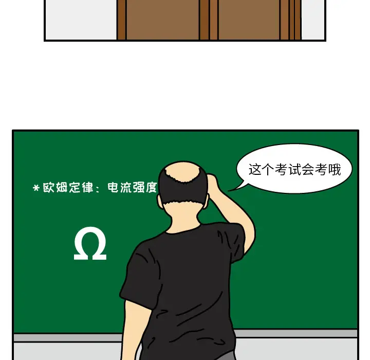 杀人的屁[顶通]韩漫全集-第12话无删减无遮挡章节图片 