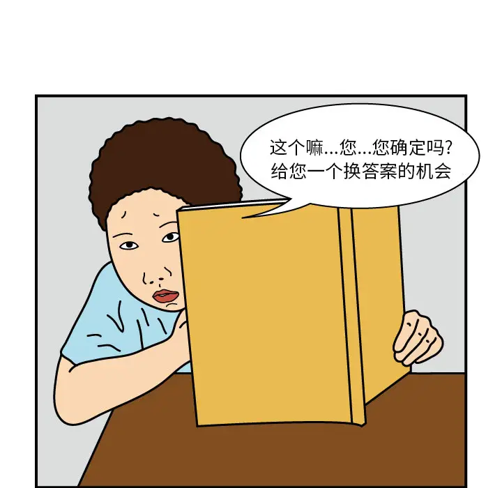 杀人的屁[顶通]韩漫全集-第12话无删减无遮挡章节图片 