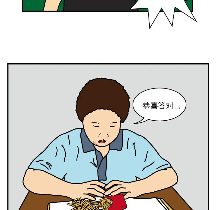 杀人的屁[顶通]韩漫全集-第12话无删减无遮挡章节图片 