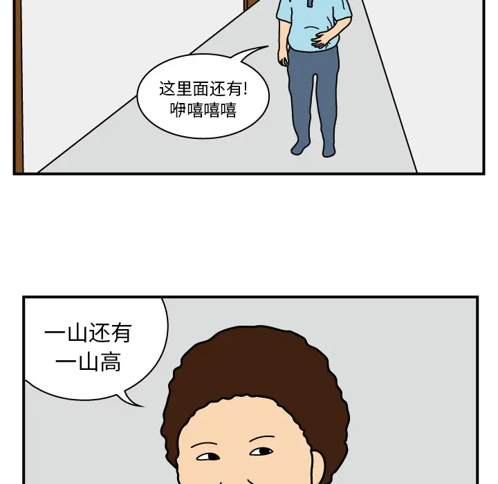 杀人的屁[顶通]韩漫全集-第12话无删减无遮挡章节图片 