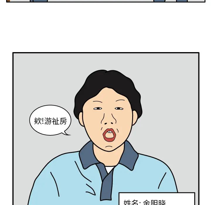 杀人的屁[顶通]韩漫全集-第13话无删减无遮挡章节图片 