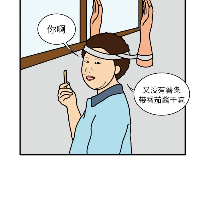 杀人的屁[顶通]韩漫全集-第13话无删减无遮挡章节图片 