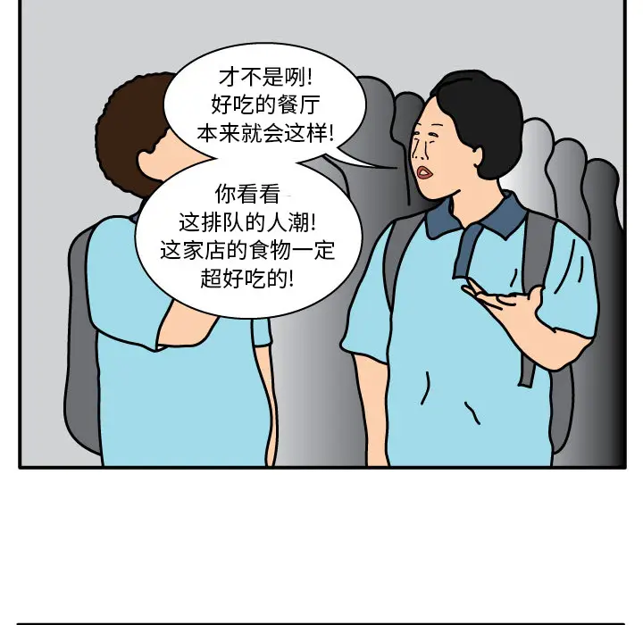 杀人的屁[顶通]韩漫全集-第13话无删减无遮挡章节图片 