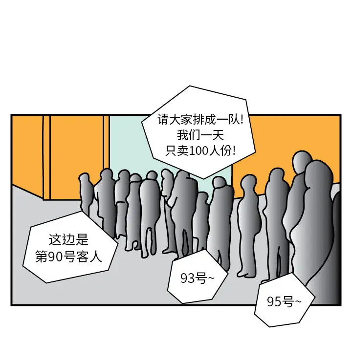 杀人的屁[顶通]韩漫全集-第13话无删减无遮挡章节图片 