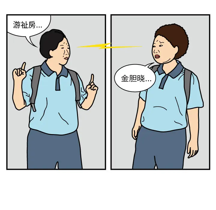 杀人的屁[顶通]韩漫全集-第13话无删减无遮挡章节图片 
