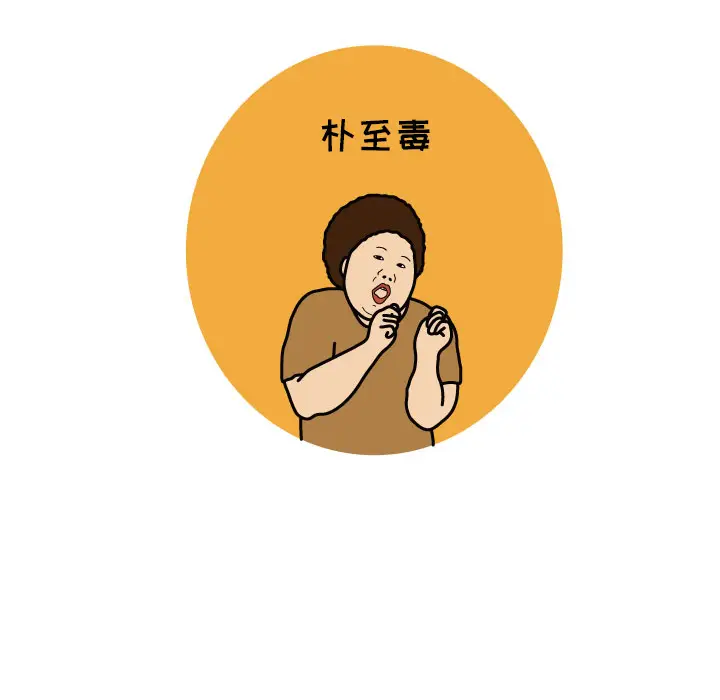 杀人的屁[顶通]韩漫全集-第13话无删减无遮挡章节图片 