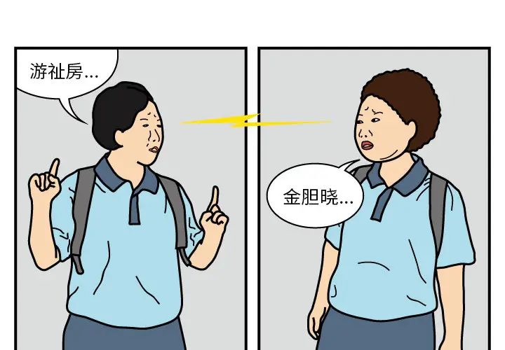 杀人的屁[顶通]韩漫全集-第14话无删减无遮挡章节图片 