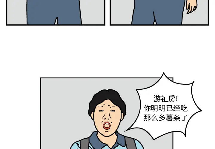 杀人的屁[顶通]韩漫全集-第14话无删减无遮挡章节图片 