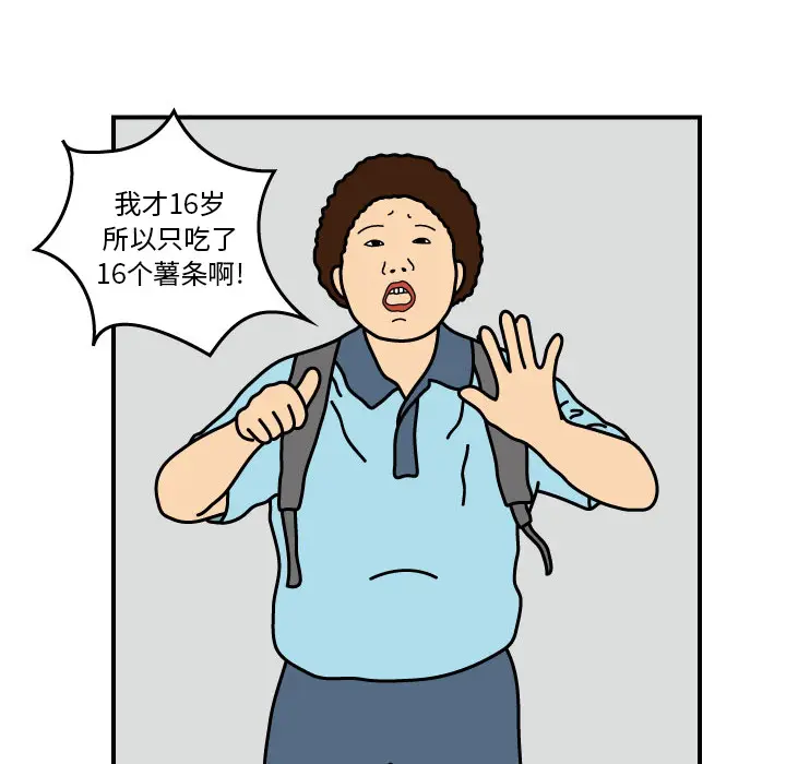 杀人的屁[顶通]韩漫全集-第14话无删减无遮挡章节图片 