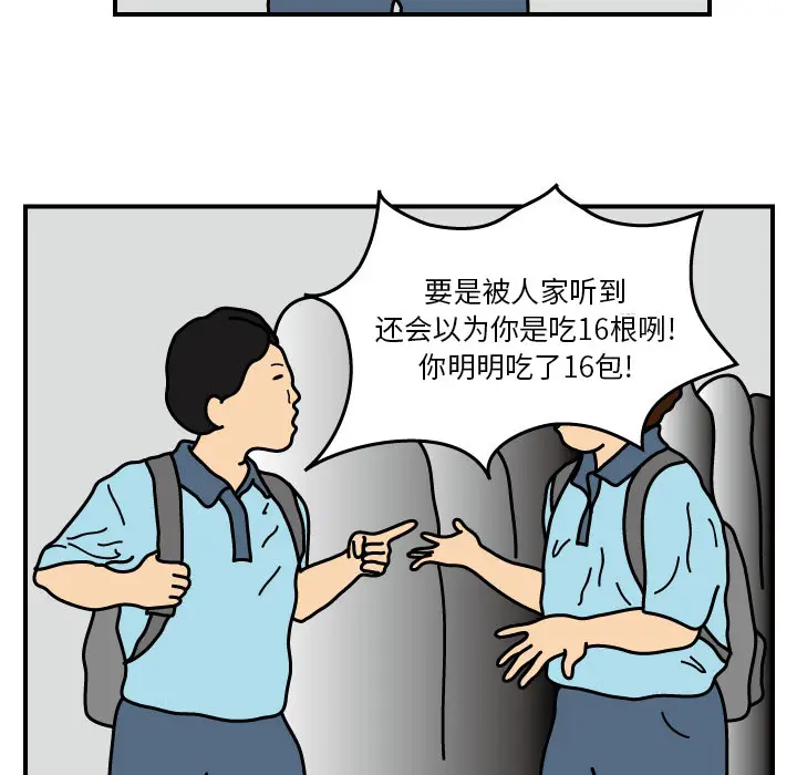 杀人的屁[顶通]韩漫全集-第14话无删减无遮挡章节图片 