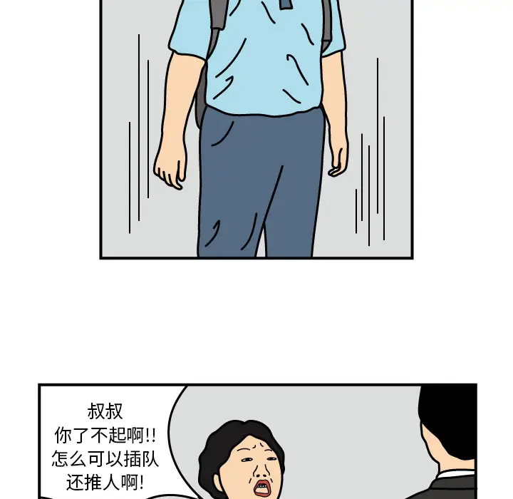 杀人的屁[顶通]韩漫全集-第14话无删减无遮挡章节图片 