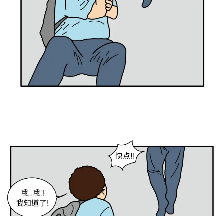 杀人的屁[顶通]韩漫全集-第14话无删减无遮挡章节图片 