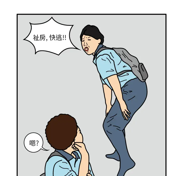 杀人的屁[顶通]韩漫全集-第14话无删减无遮挡章节图片 