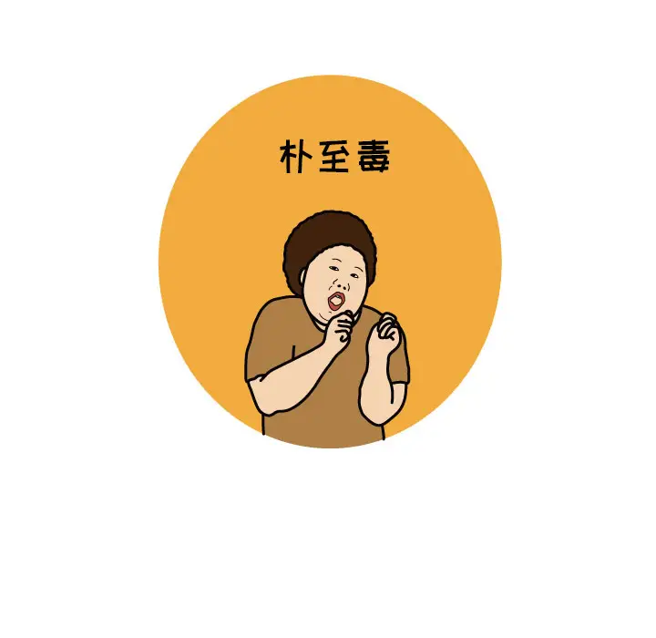 杀人的屁[顶通]韩漫全集-第14话无删减无遮挡章节图片 