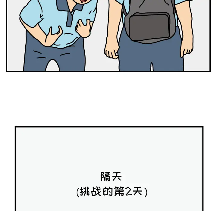 杀人的屁[顶通]韩漫全集-第15话无删减无遮挡章节图片 