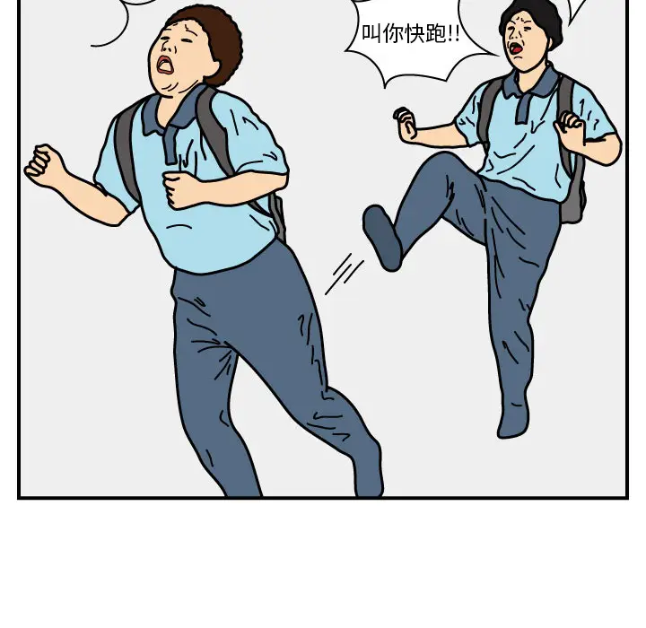 杀人的屁[顶通]韩漫全集-第15话无删减无遮挡章节图片 