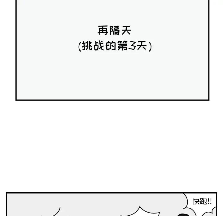 杀人的屁[顶通]韩漫全集-第15话无删减无遮挡章节图片 