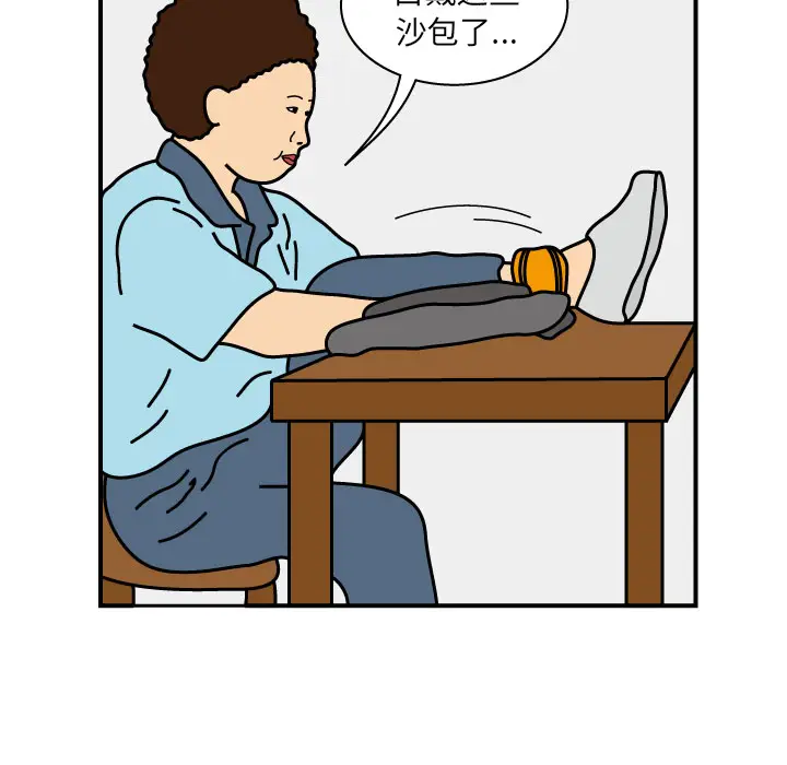 杀人的屁[顶通]韩漫全集-第15话无删减无遮挡章节图片 