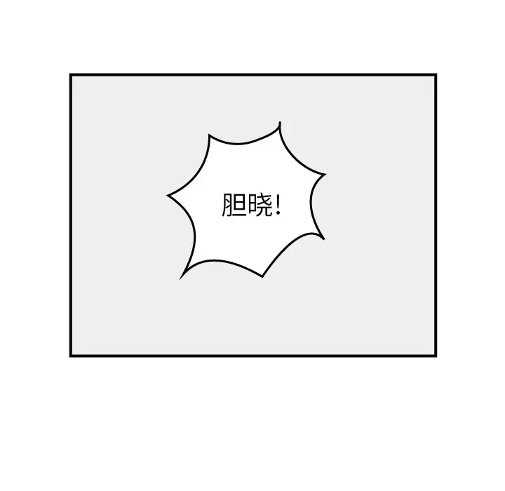 杀人的屁[顶通]韩漫全集-第15话无删减无遮挡章节图片 
