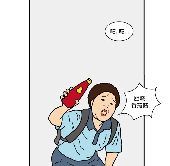 杀人的屁[顶通]韩漫全集-第15话无删减无遮挡章节图片 