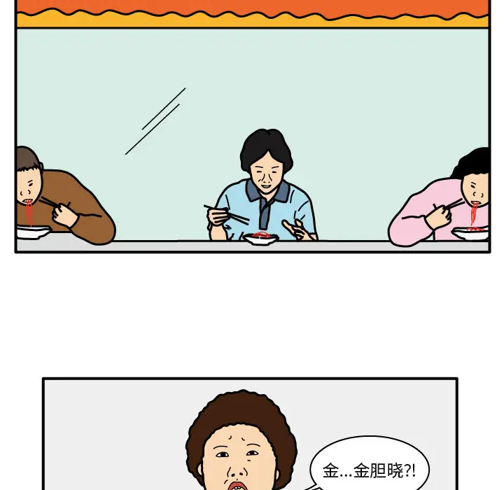 杀人的屁[顶通]韩漫全集-第15话无删减无遮挡章节图片 