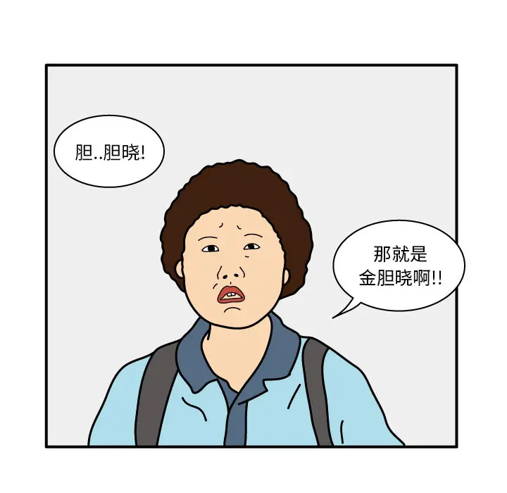 杀人的屁[顶通]韩漫全集-第15话无删减无遮挡章节图片 